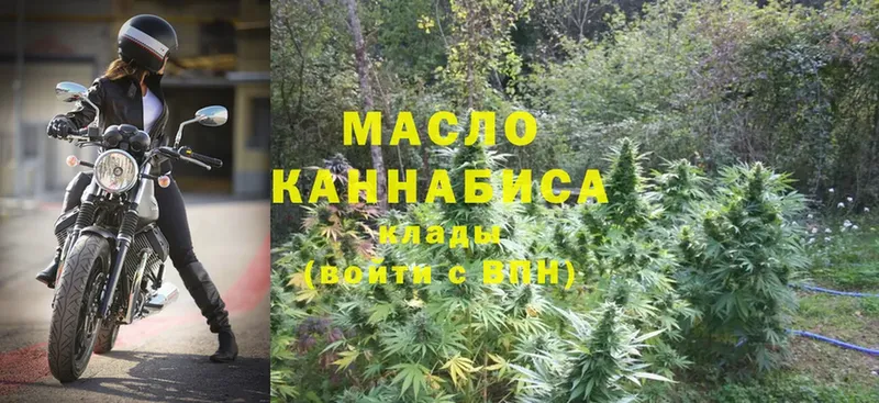 blacksprut зеркало  Ярославль  ТГК гашишное масло 